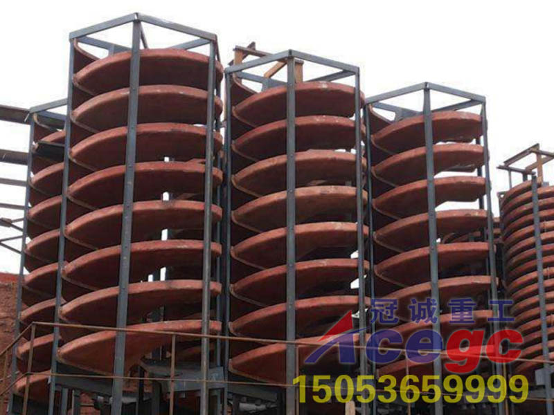 重選機械-螺旋溜槽